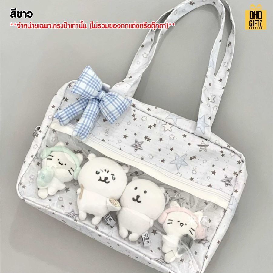 กระเป๋าสะพายไหล่ ด้านหน้า PVC ใส่ตุ๊กตาได้ สกรีนโลโก้ ทำเป็นของพรีเมี่ยมได้