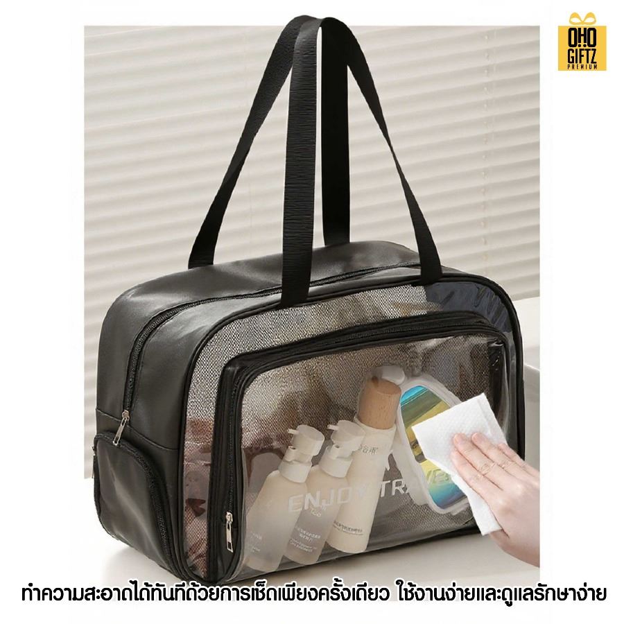 กระเป๋าเก็บของใช้ แยกช่องแห้งและเปียก สกรีนชื่อ สกรีนโลโก้ ทำเป็นของพรีเมี่ยมได้