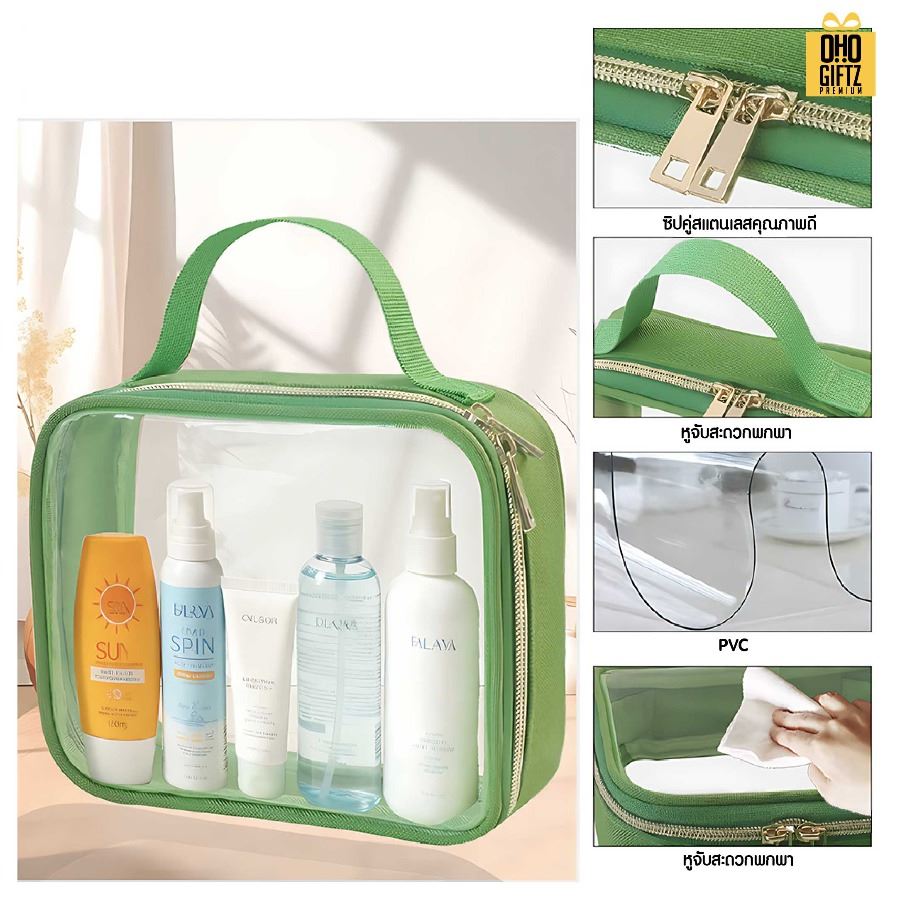 กระเป๋าใส่เครื่องสำอาง ขอบ PU ด้านหน้า PVC สกรีนโลโก้ ทำเป็นของพรีเมี่ยมได้