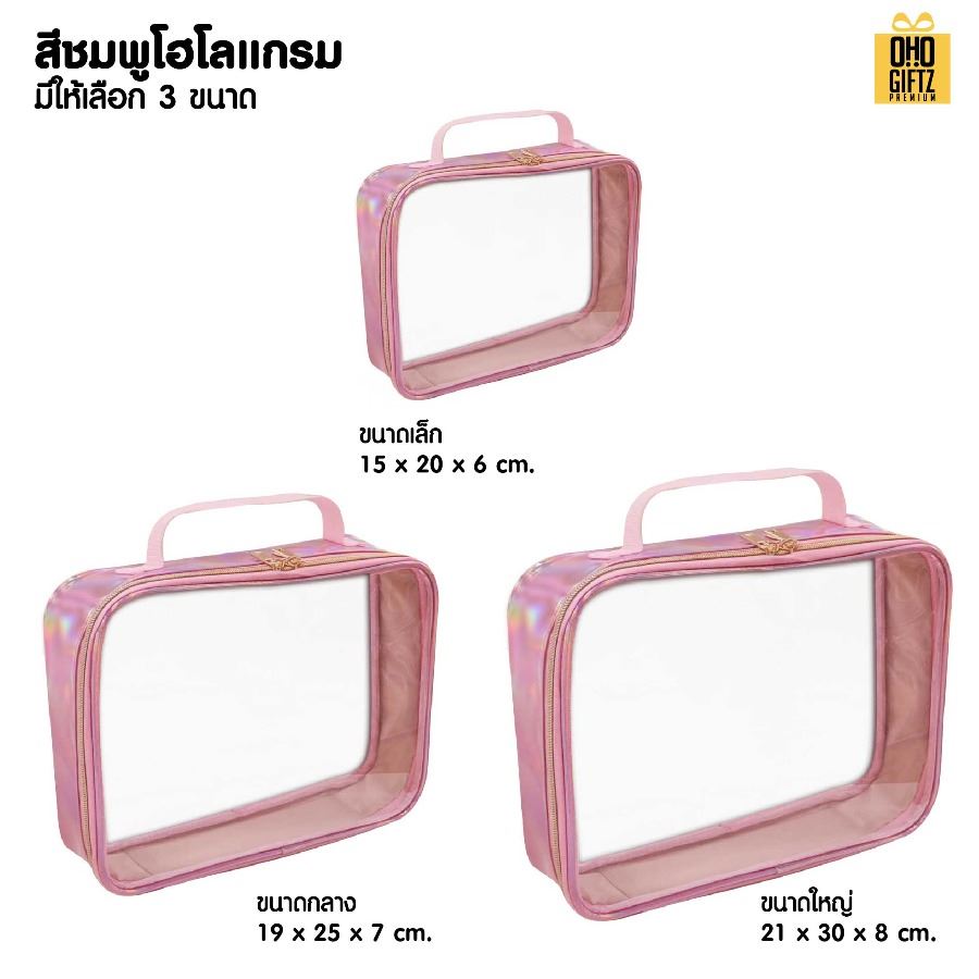 กระเป๋าใส่เครื่องสำอาง ขอบ PU ด้านหน้า PVC สกรีนโลโก้ ทำเป็นของพรีเมี่ยมได้