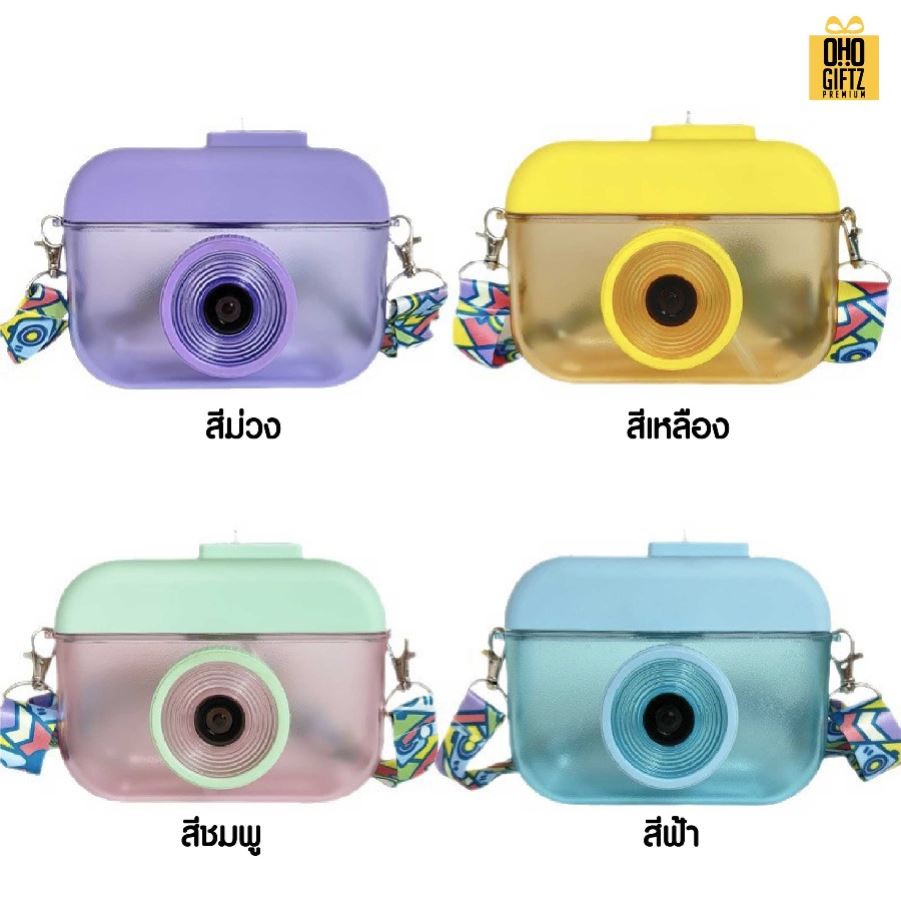 กระติกน้ำทรงกล้องถ่ายรูป สกรีนโลโก้ ทำเป็นของพรีเมี่ยมได้