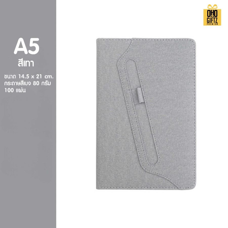 สมุดโน๊ตพร้อมปากกา สกรีนโลโก้ ทำเป็นของพรีเมี่ยม ของชำร่วย