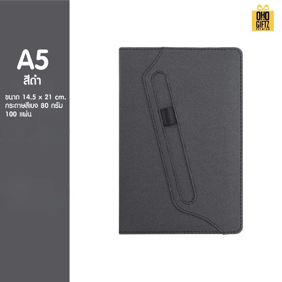 สมุดโน๊ตพร้อมปากกา สกรีนโลโก้ ทำเป็นของพรีเมี่ยม ของชำร่วย