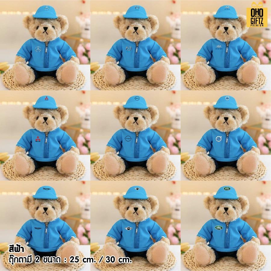 ตุ๊กตาหมีใส่ชุดโปรโมทแบรนด์รถ สกรีนโลโก้ ทำเป็นของพรีเมี่ยมได้ 