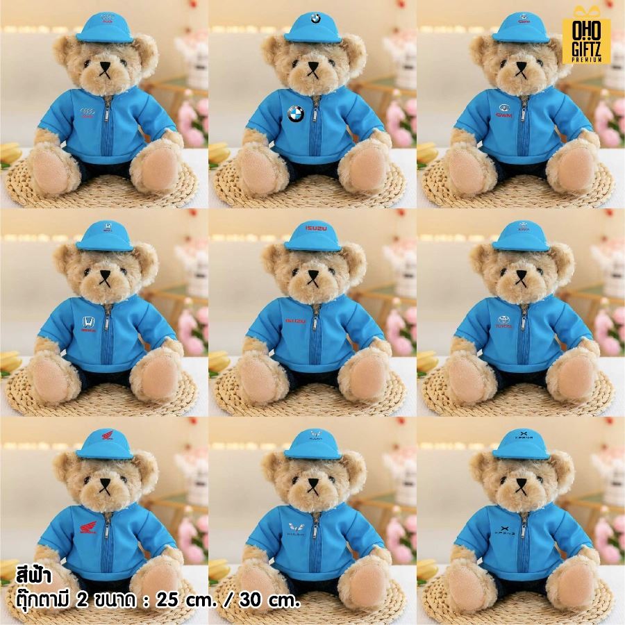 ตุ๊กตาหมีใส่ชุดโปรโมทแบรนด์รถ สกรีนโลโก้ ทำเป็นของพรีเมี่ยมได้ 