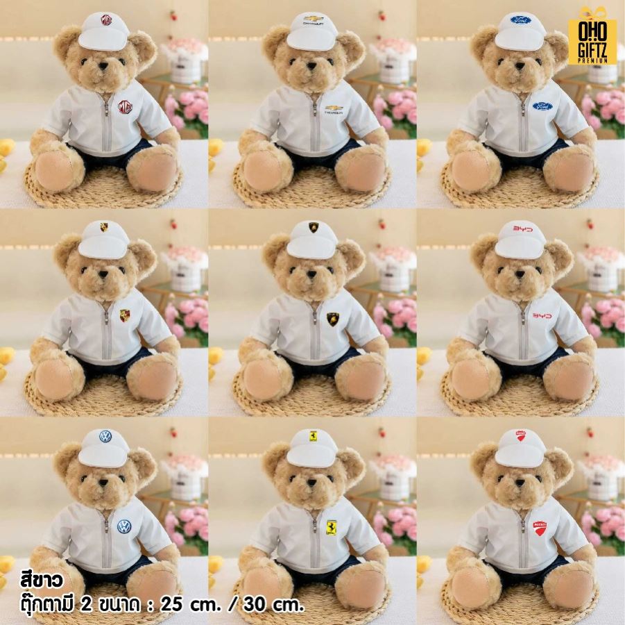 ตุ๊กตาหมีใส่ชุดโปรโมทแบรนด์รถ สกรีนโลโก้ ทำเป็นของพรีเมี่ยมได้ 