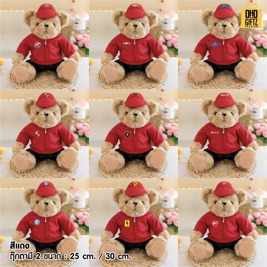 ตุ๊กตาหมีใส่ชุดโปรโมทแบรนด์รถ สกรีนโลโก้ ทำเป็นของพรีเมี่ยมได้ 