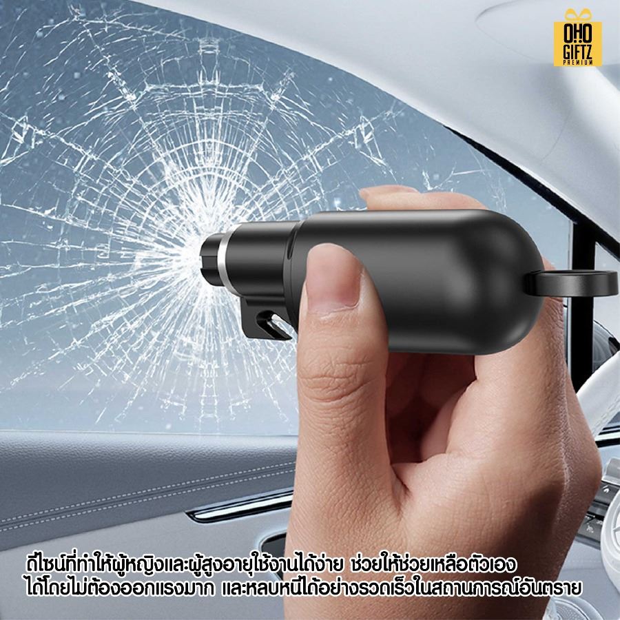 ที่ทุบกระจกรถยนต์ สกรีนโลโก้ ทำเป็นของพรีเมี่ยม ของชำร่วยได้