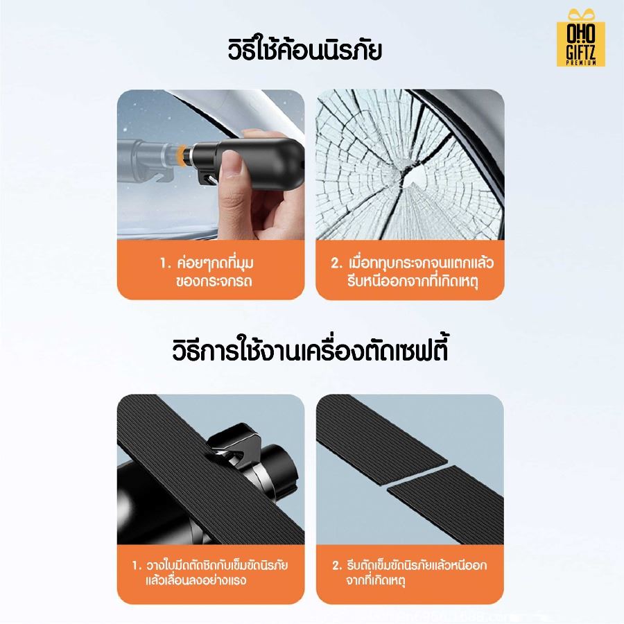 ที่ทุบกระจกรถยนต์ สกรีนโลโก้ ทำเป็นของพรีเมี่ยม ของชำร่วยได้