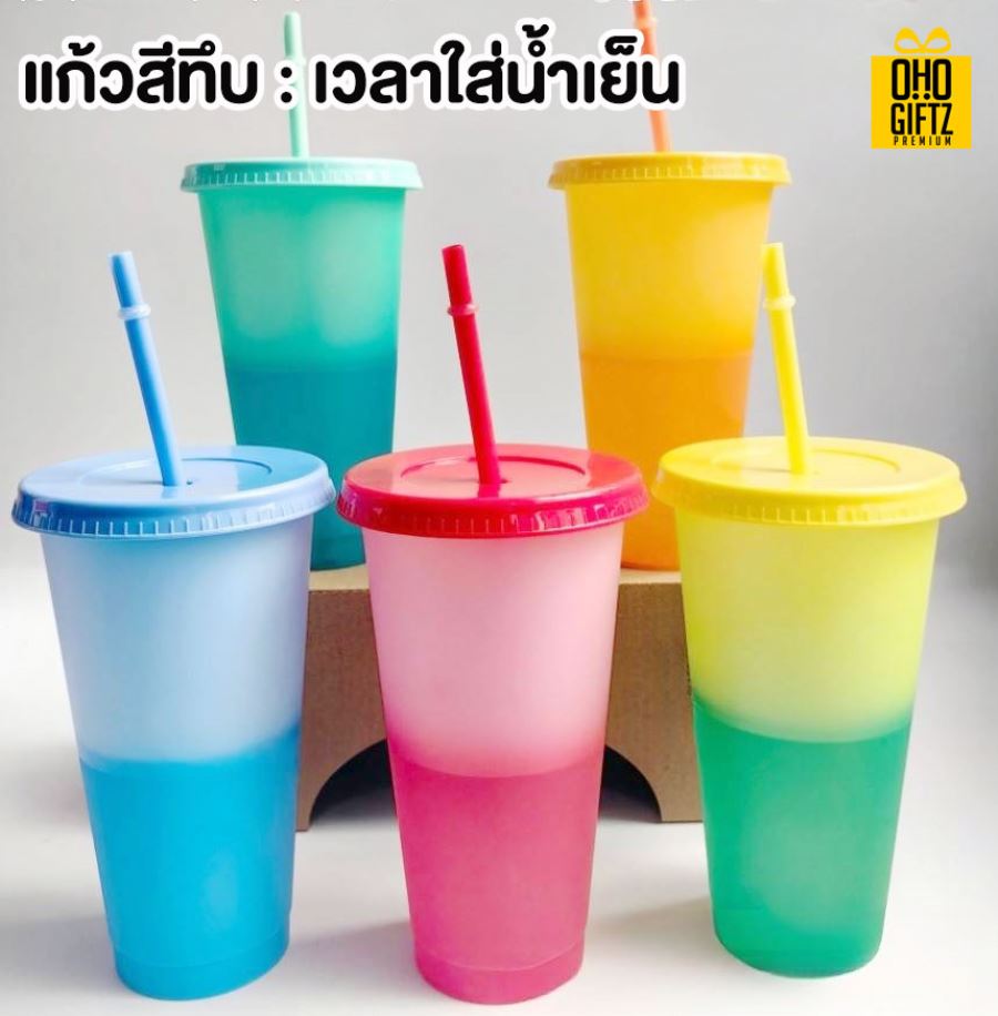แก้วน้ำเปลี่ยนสีตามอุณหภูมิเมื่อใส่น้ำเย็น สกรีนโลโก้ ทำเป็นของพรีเมี่ยมได้