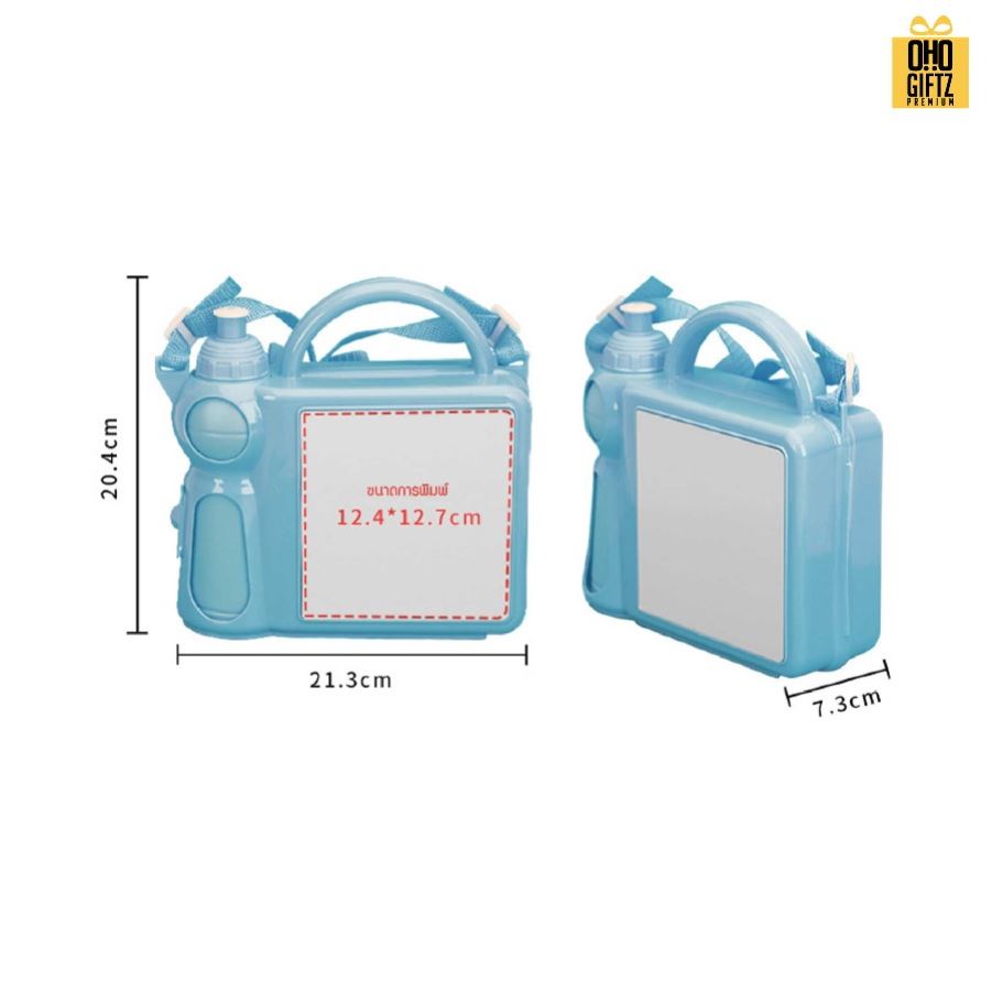 กล่องเบนโตะพร้อมกระติกน้ำเด็ก พิมพ์ภาพฟรี สกรีนชื่อ สกรีนโลโก้ ทำเป็นของพรีเมี่ยมได้ 