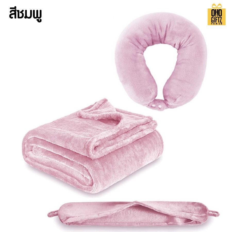 หมอนรองคอและผ้าห่ม 2in1 สกรีนชื่อ สกรีนโลโก้ ทำเป็นของพรีเมี่ยมได้ 
