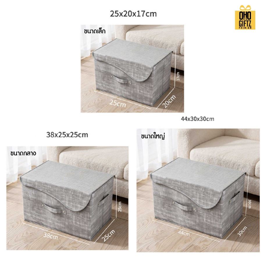 กล่องผ้าเก็บของ สกรีนโลโก้ ทำเป็นของพรีเมี่ยมได้