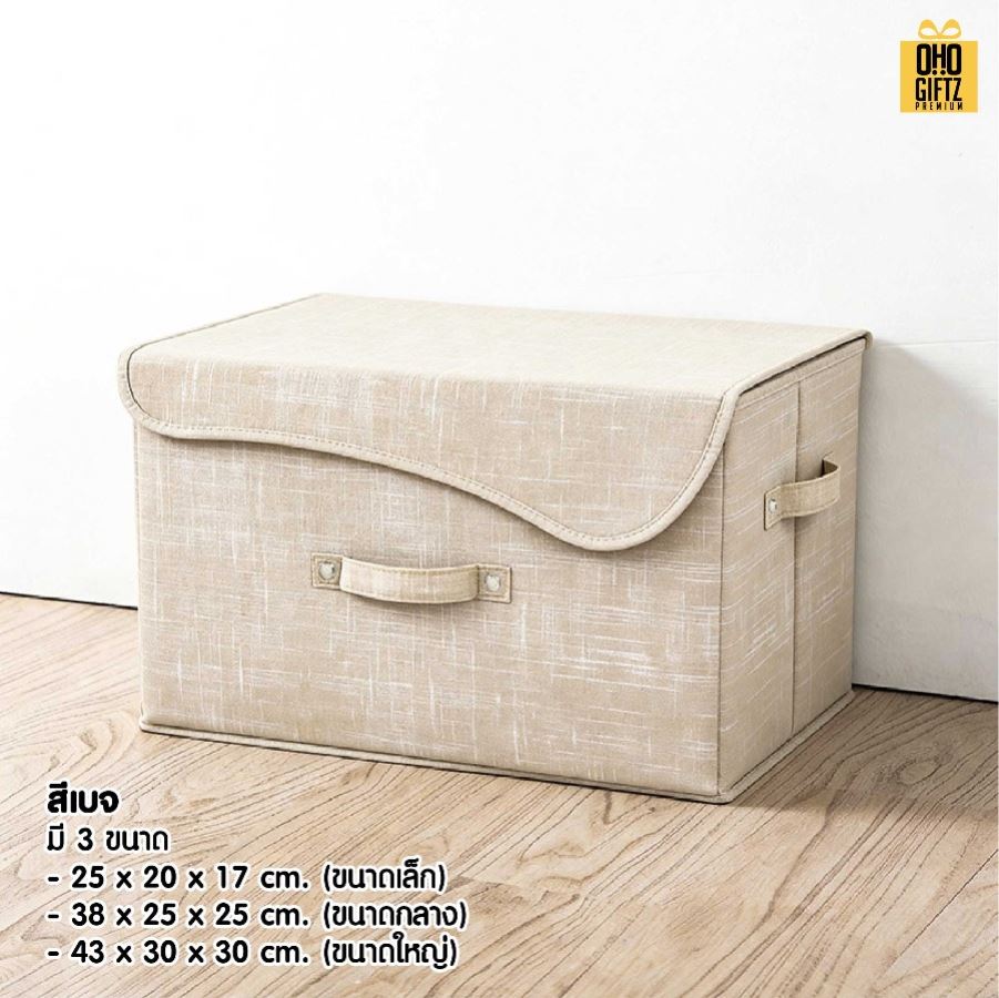 กล่องผ้าเก็บของ สกรีนโลโก้ ทำเป็นของพรีเมี่ยมได้
