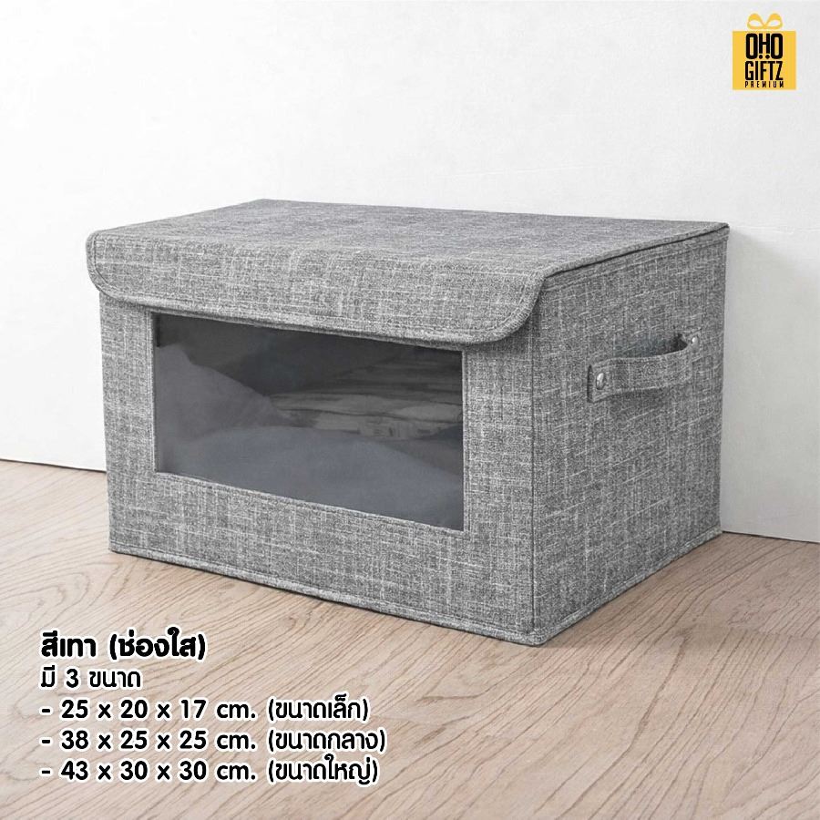 กล่องผ้าเก็บของ สกรีนโลโก้ ทำเป็นของพรีเมี่ยมได้