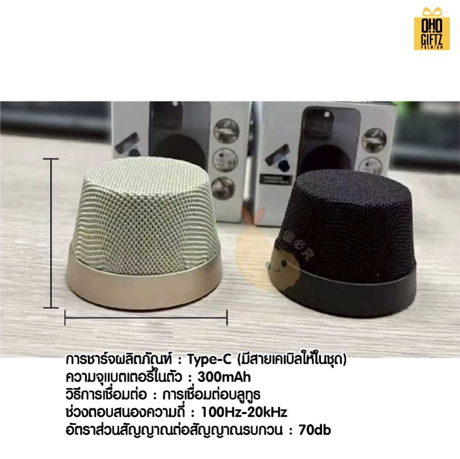 ที่วางโทรศัพท์ลำโพง Bluetooth สกรีนโลโก้ สกรีนชื่อร้านทำเป็นของพรีเมี่ยมได้ 