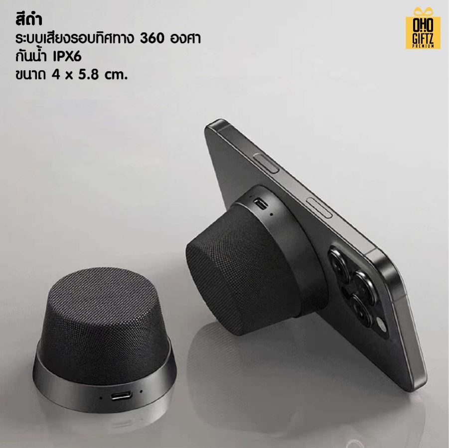ที่วางโทรศัพท์ลำโพง Bluetooth สกรีนโลโก้ สกรีนชื่อร้านทำเป็นของพรีเมี่ยมได้ 