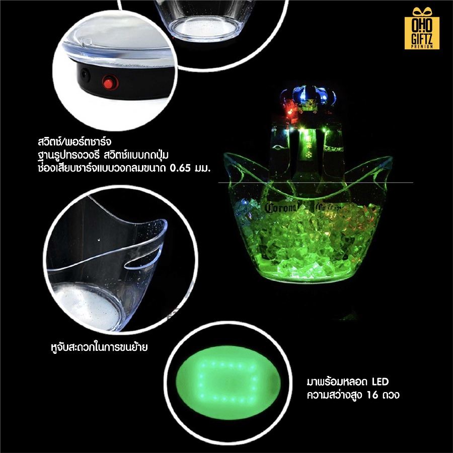 ถังใส่น้ำแข็งมีไฟ LED ชาร์จ USB สกรีนชื่อ สกรีนโลโก้ ทำเป็นของพรีเมี่ยมได้ 