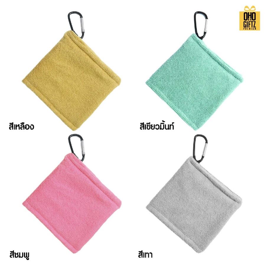 พวงกุญแจผ้าเช็ดลูกกอลฟ์ สกรีนโลโก้ ทำเป็นของพรีเมี่ยม ของชำร่วยได้