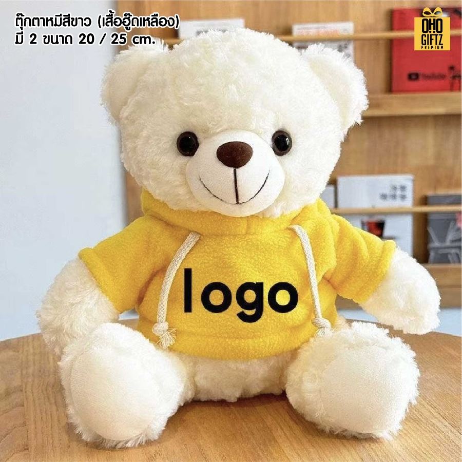 ตุ๊กตาหมีนั่งใส่เสื้อยืด ฮู๊ด สกรีนโลโก้ ทำเป็นของพรีเมี่ยมได้ 