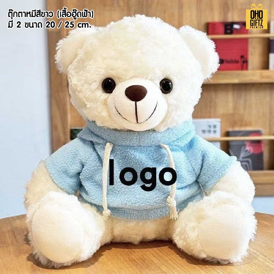 ตุ๊กตาหมีนั่งใส่เสื้อยืด ฮู๊ด สกรีนโลโก้ ทำเป็นของพรีเมี่ยมได้ 