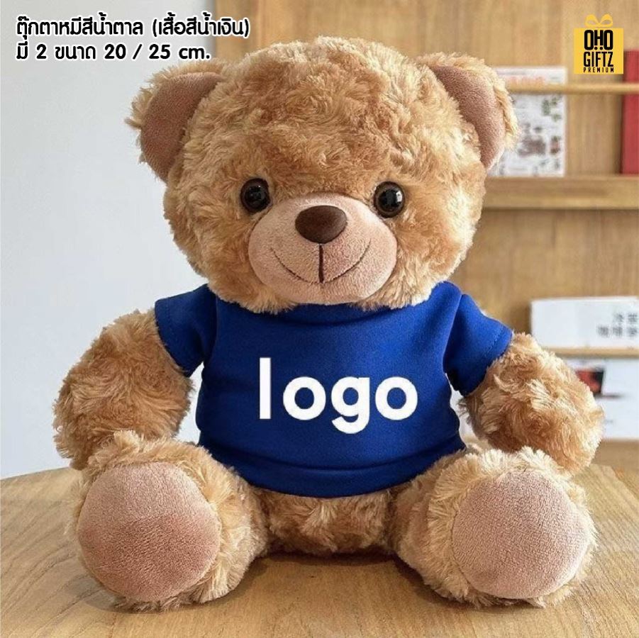 ตุ๊กตาหมีนั่งใส่เสื้อยืด ฮู๊ด สกรีนโลโก้ ทำเป็นของพรีเมี่ยมได้ 