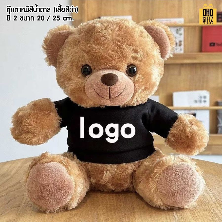 ตุ๊กตาหมีนั่งใส่เสื้อยืด ฮู๊ด สกรีนโลโก้ ทำเป็นของพรีเมี่ยมได้ 