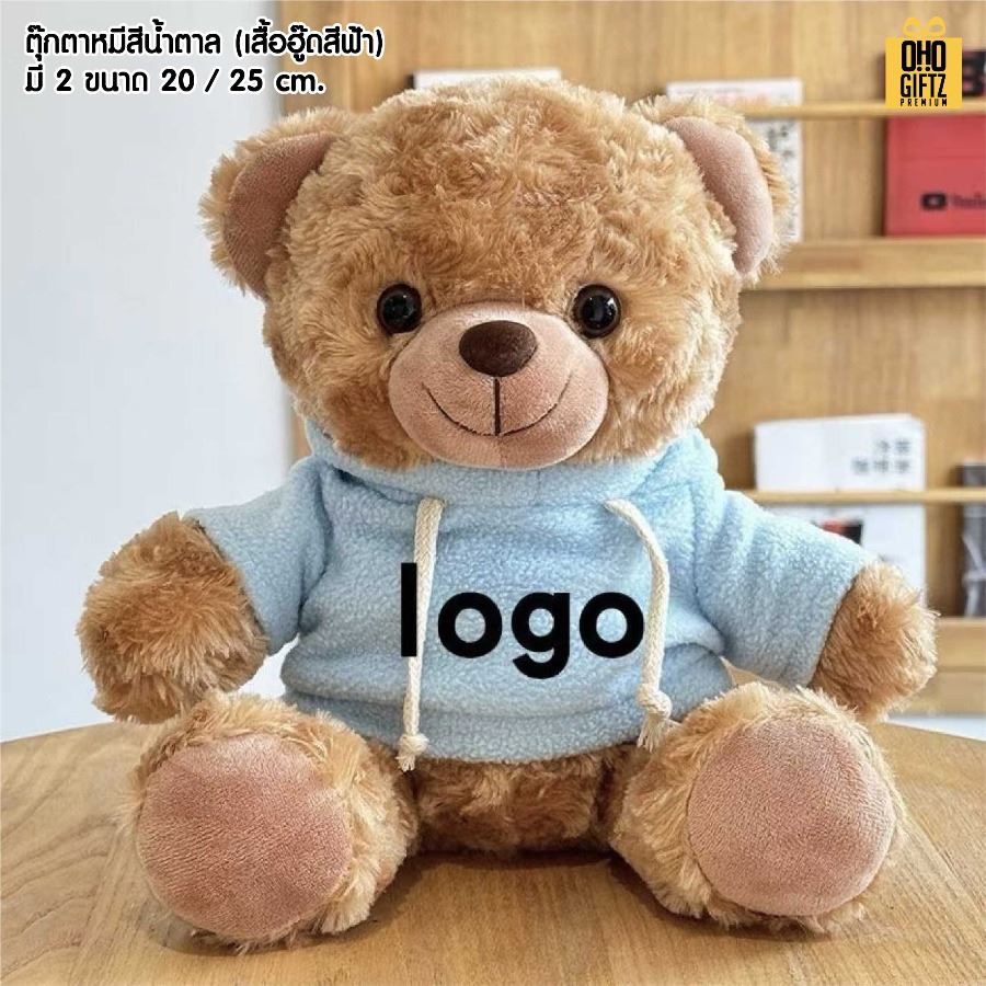 ตุ๊กตาหมีนั่งใส่เสื้อยืด ฮู๊ด สกรีนโลโก้ ทำเป็นของพรีเมี่ยมได้ 