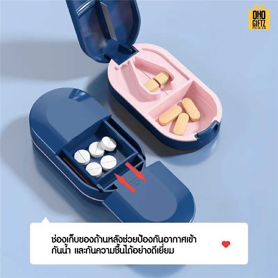 ที่ตัดยาทรงเม็ดยา สกรีนชื่อ สกรีนโลโก้ ทำเป็นของพรีเมี่ยมได้ 