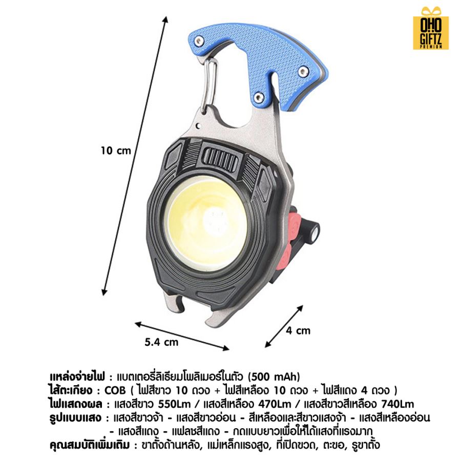 ไฟฉาย LED สกรีนโลโก้ ทำเป็นของพรีเมี่ยมได้
