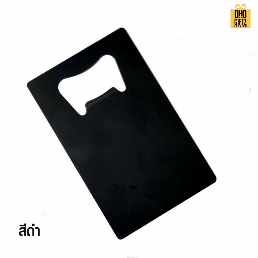 ที่เปิดขวดสแตนเลสแบบการ์ด สกรีนโลโก้  ทำเป็นของพรีเมี่ยมได้