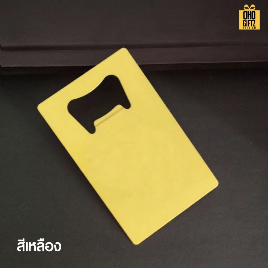 ที่เปิดขวดสแตนเลสแบบการ์ด สกรีนโลโก้  ทำเป็นของพรีเมี่ยมได้