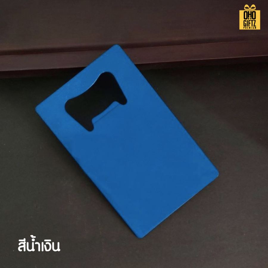 ที่เปิดขวดสแตนเลสแบบการ์ด สกรีนโลโก้  ทำเป็นของพรีเมี่ยมได้