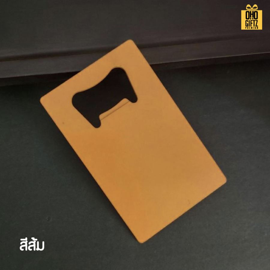 ที่เปิดขวดสแตนเลสแบบการ์ด สกรีนโลโก้  ทำเป็นของพรีเมี่ยมได้