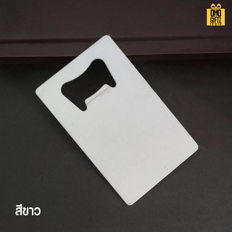 ที่เปิดขวดสแตนเลสแบบการ์ด สกรีนโลโก้  ทำเป็นของพรีเมี่ยมได้