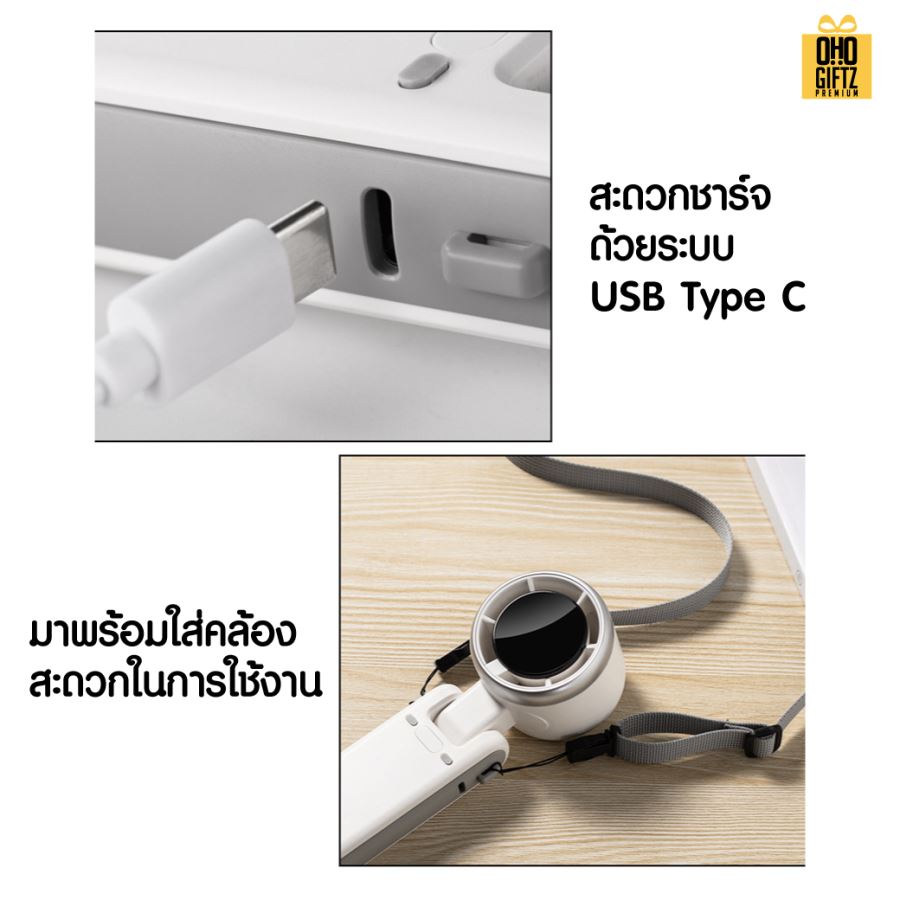 พัดลมมือถือมีสายคล้องคอ USB สกรีนโลโก้ ทำเป็นของพรีเมี่ยม
