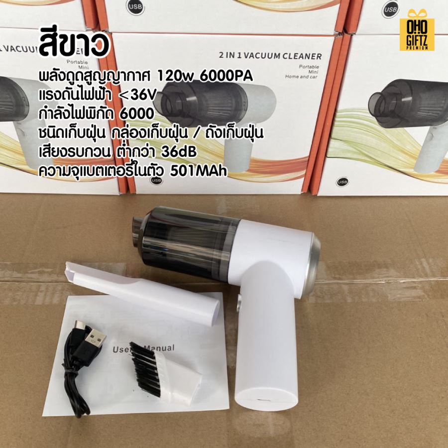 เครื่องดูดฝุ่นในรถแบบไร้สาย สกรีนโลโก้  ทำเป็นของพรีเมี่ยมได้