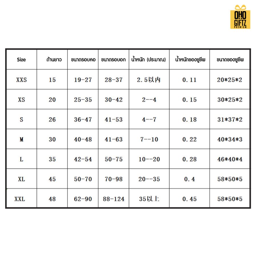 เสื้อชูชีพสำหรับสุนัข สกรีนโลโก้ ทำเป็นของพรีเมี่ยม