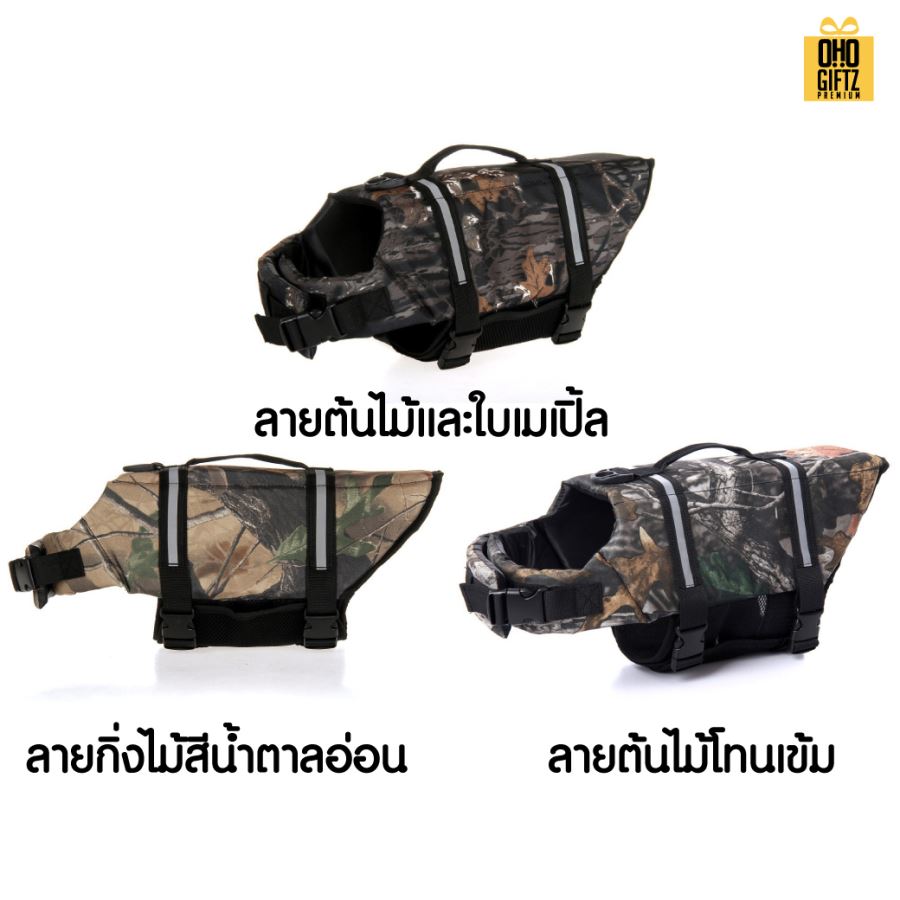เสื้อชูชีพสำหรับสุนัข สกรีนโลโก้ ทำเป็นของพรีเมี่ยม