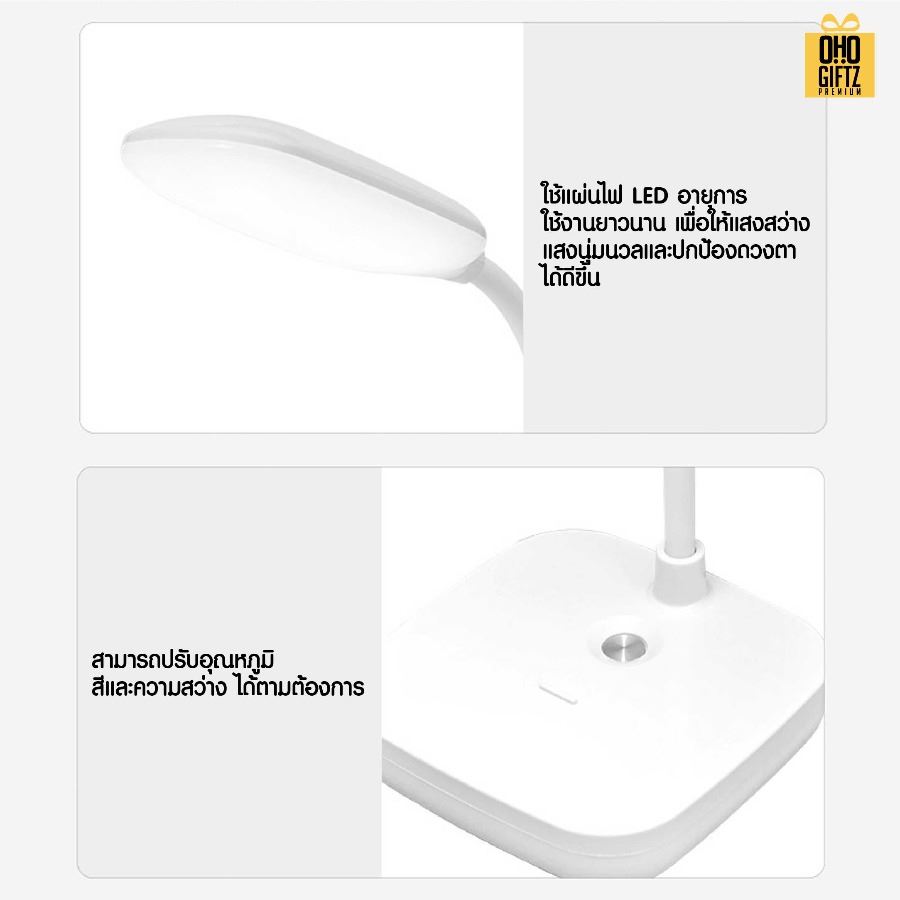 โคมไฟอ่านหนังสือ สกรีนโลโก้ ทำเป็นของพรีเมี่ยม ของที่ระลึกได้