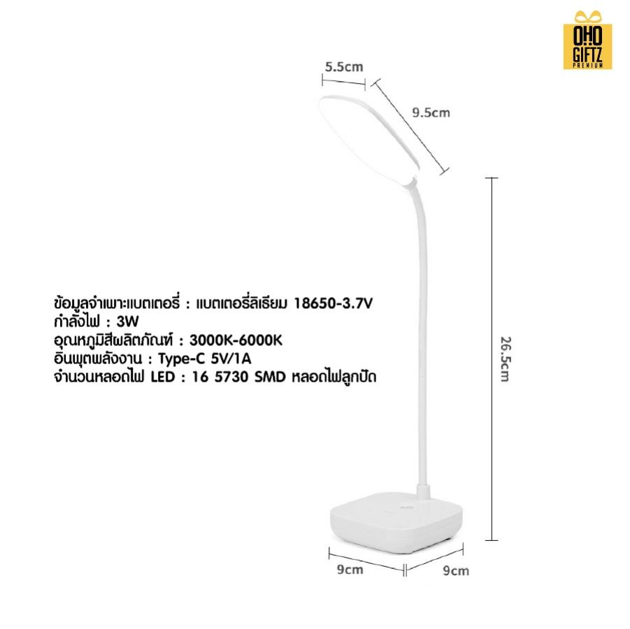 โคมไฟอ่านหนังสือ สกรีนโลโก้ ทำเป็นของพรีเมี่ยม ของที่ระลึกได้