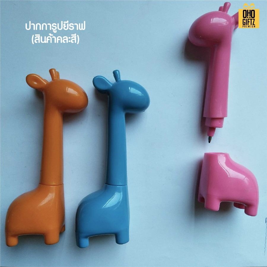 ปากกาลูกลื่นสัตว์น้อย สกรีนชื่อ สกรีนโลโก้ ทำเป็นของพรีเมี่ยมได้