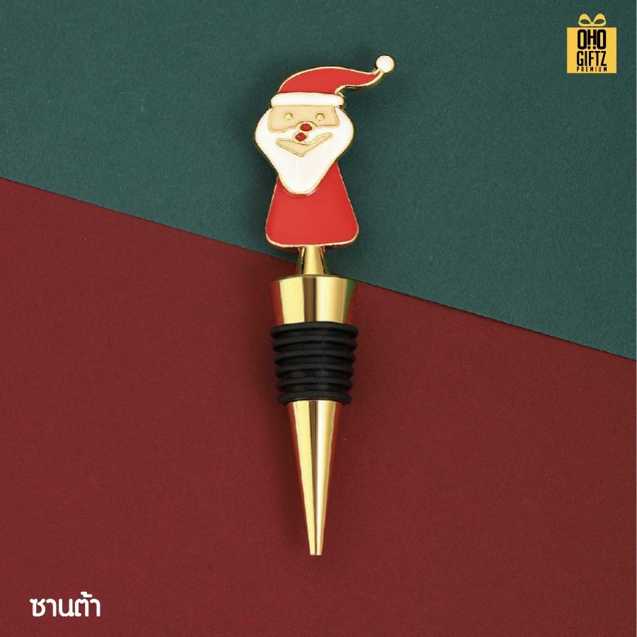 จุกปิดขวดไวน์คริสต์มาส สกรีนโลโก้ ทำเป็นของพรีเมี่ยมได้