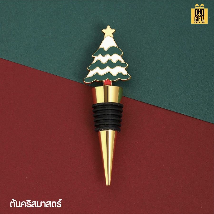 จุกปิดขวดไวน์คริสต์มาส สกรีนโลโก้ ทำเป็นของพรีเมี่ยมได้