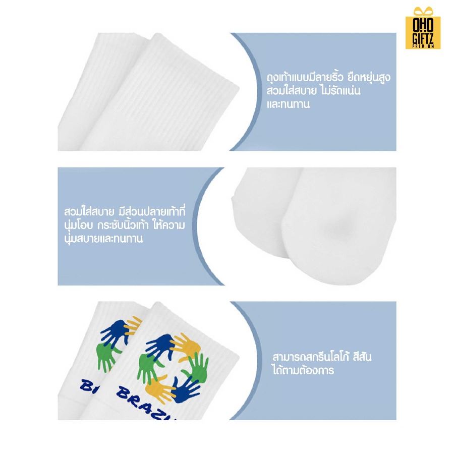 รับผลิตถุงเท้าขาว สกรีนลายไม่จำกัดสี สกรีนโลโก้ ทำเป็นของพรีเมี่ยม ของชำร่วยได้