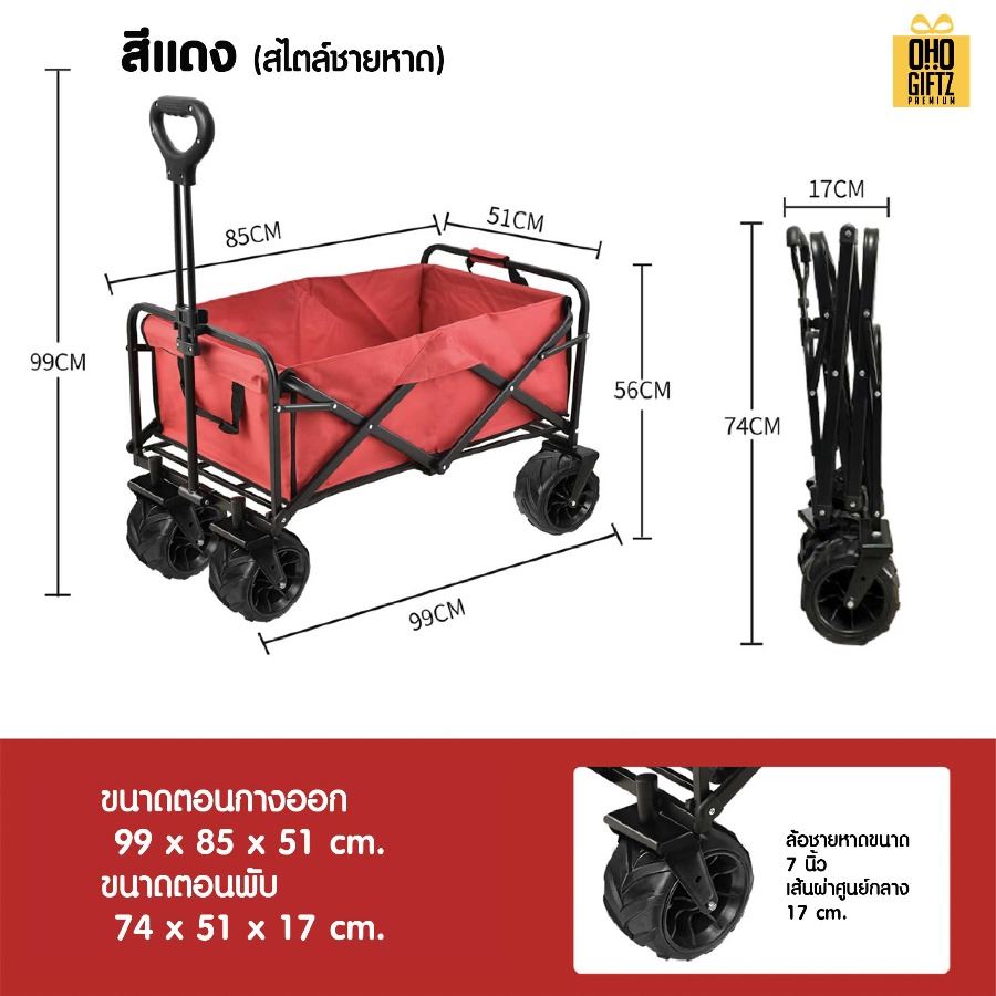 รถเข็นพับได้ สกรีนโลโก้ ทำเป็นของพรีเมี่ยมได้