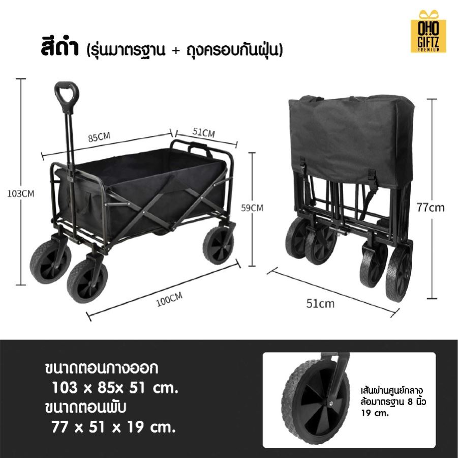 รถเข็นพับได้ สกรีนโลโก้ ทำเป็นของพรีเมี่ยมได้