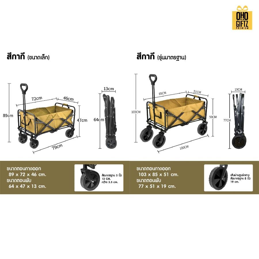 รถเข็นพับได้ สกรีนโลโก้ ทำเป็นของพรีเมี่ยมได้
