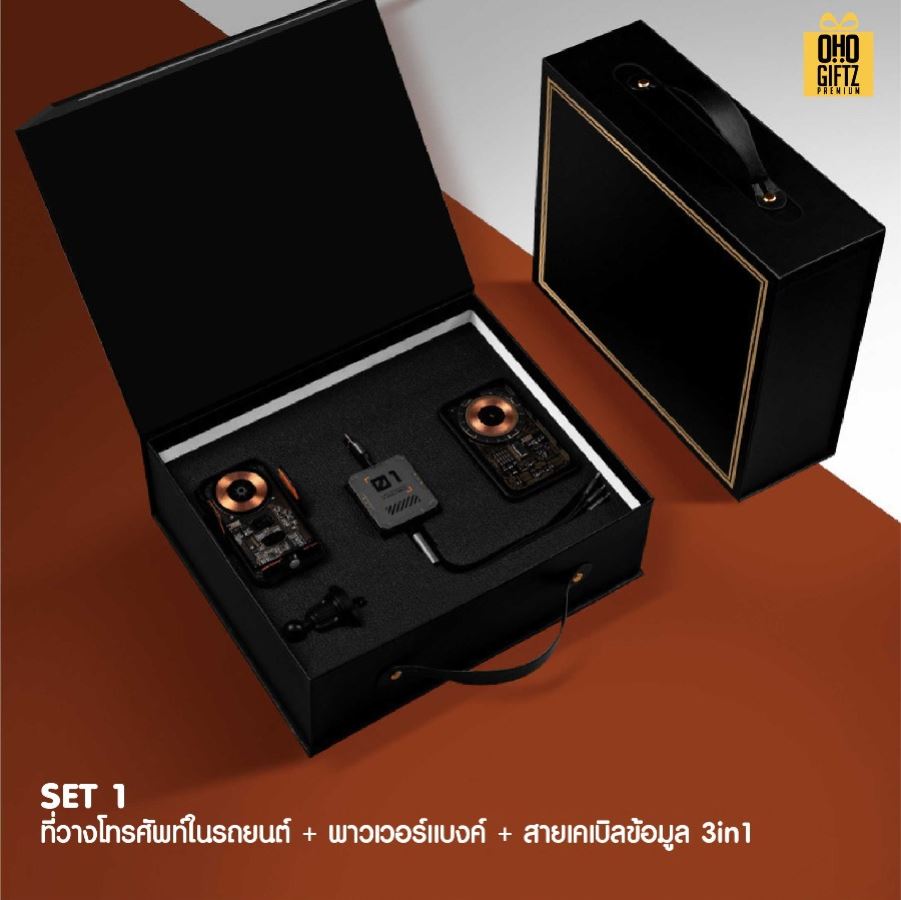 ชุดเซ็ทของขวัญในรถยนต์ สกรีนโลโก้ ทำเป็นของพรีเมี่ยม ของชำร่วย