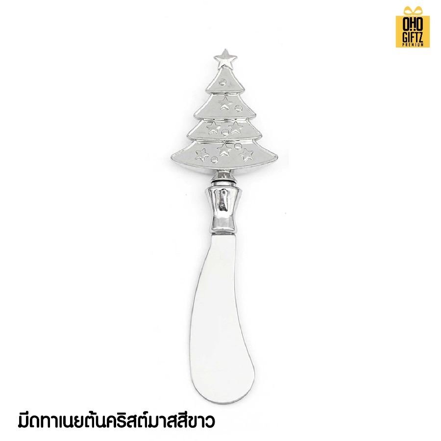 ชุดมีดทาเนยรูปต้นคริสต์มาส สแตนเลส สกรีนโลโก้ ทำเป็นของพรีเมี่ยมได้